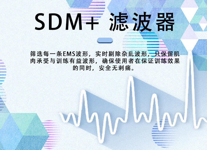 SDm+ 滤波设备