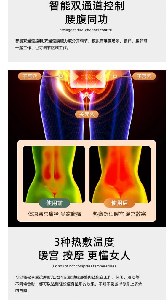 智能四电极按摩加热按摩腰带生产源头源头工厂